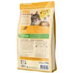 Happy Cat - Minkas Hairball Control Poultry Dry Cat Food - Image 2